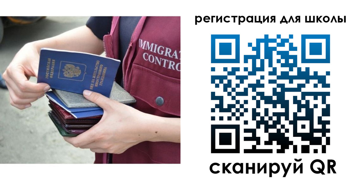 временная регистрация для всех в Усмани