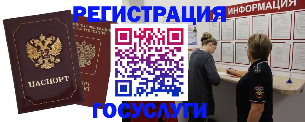 прописка 2025 в Усмани